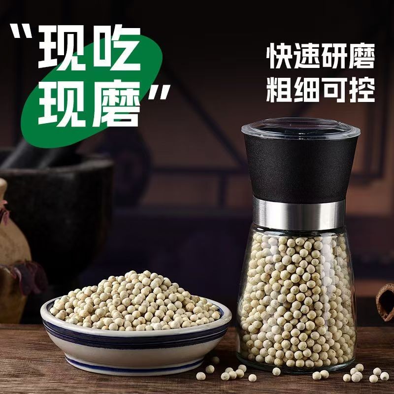正宗海南特产精品白胡椒粒白胡椒子调料香料胡椒粒白胡椒研磨器