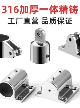 316不锈钢特殊方座方通山型座滑套滑帽组合套装游艇船用五金配件