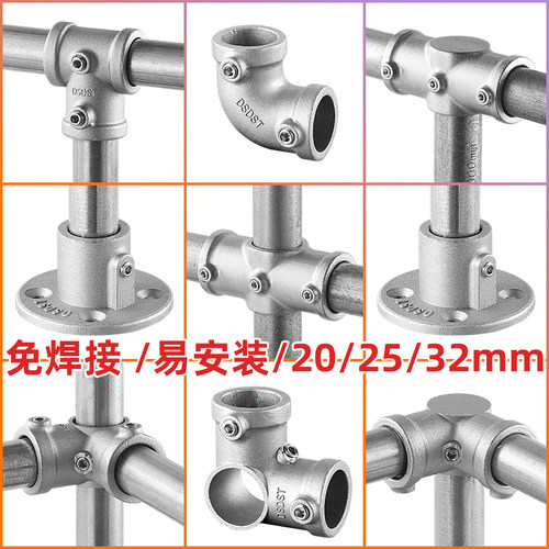 25/32镀锌管晾衣架管接头服装架