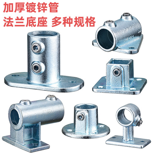 镀锌方管圆管法兰底座