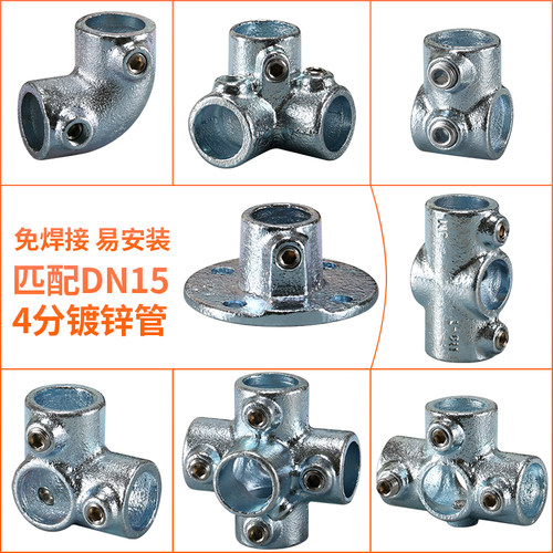 4分镀锌管连接件DN15晾衣架三通