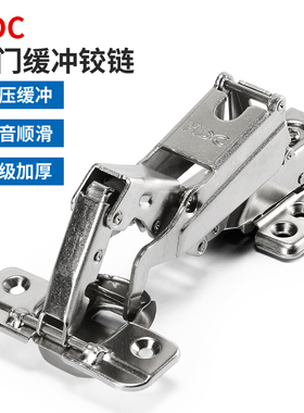 304不锈钢阻尼铰链橱柜衣柜大弯中弯全盖铝框柜门液压缓冲铰链HDC