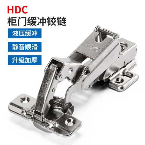 304铰链阻尼液压橱柜衣柜大弯HDC