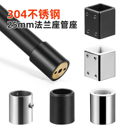 304不锈钢黑色圆管方管晾衣法兰管座衣柜挂衣通淋浴房浴帘杆底座