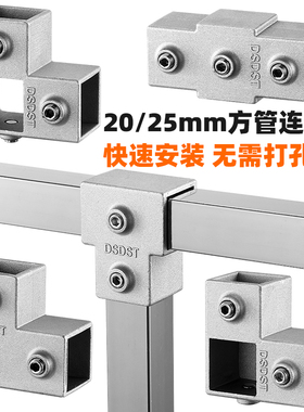 25方管连接件20镀锌铁管连接头晾衣架花架免焊接30方三通四通弯头