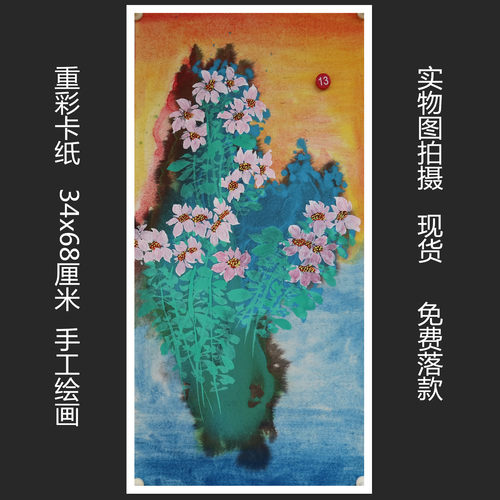 34x68厘米手绘重彩卡纸花鸟画国画竖幅客厅装饰挂画无款HK561913