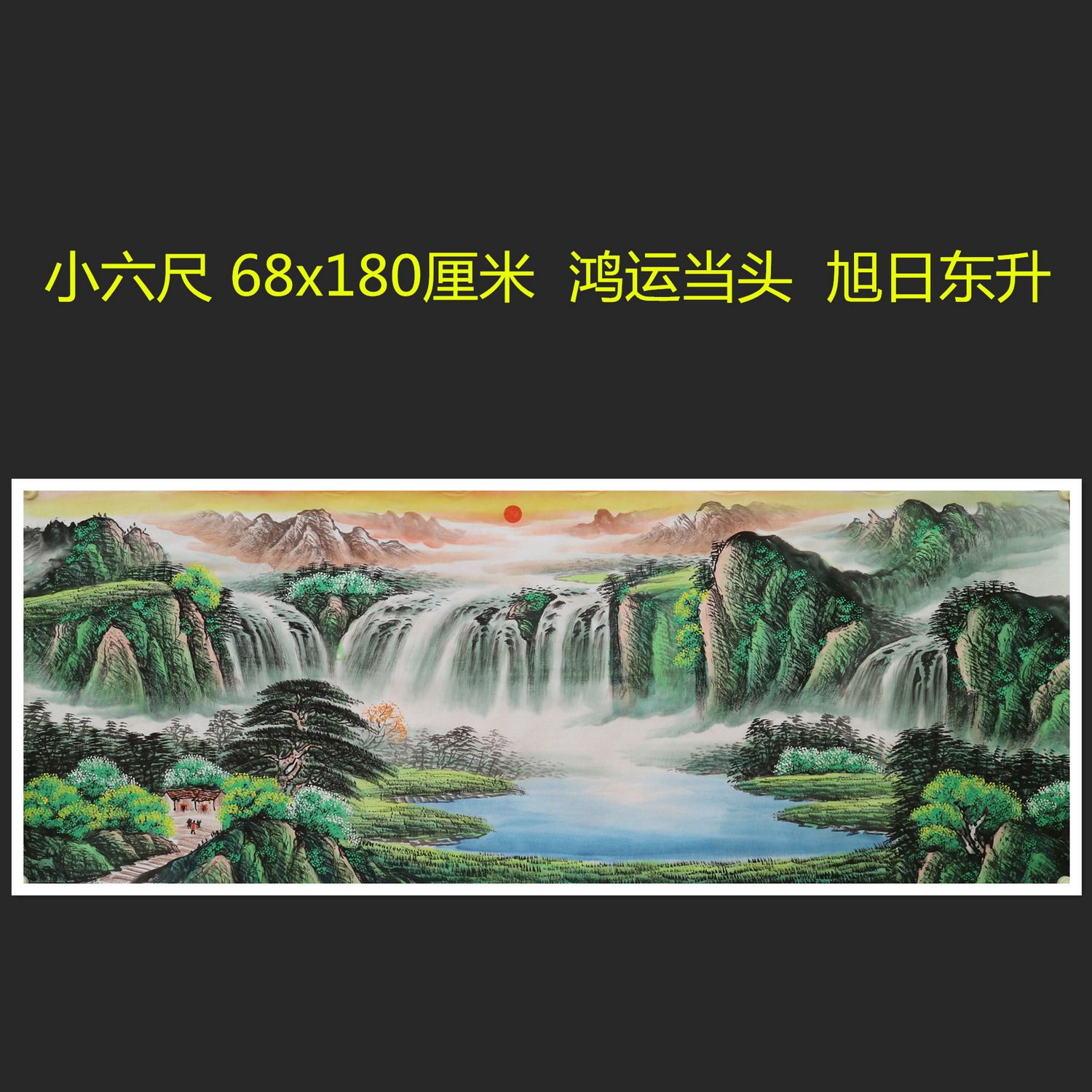 手绘山水画春景国画福地雅居鸿运当头客厅挂画小六尺特价HF572410
