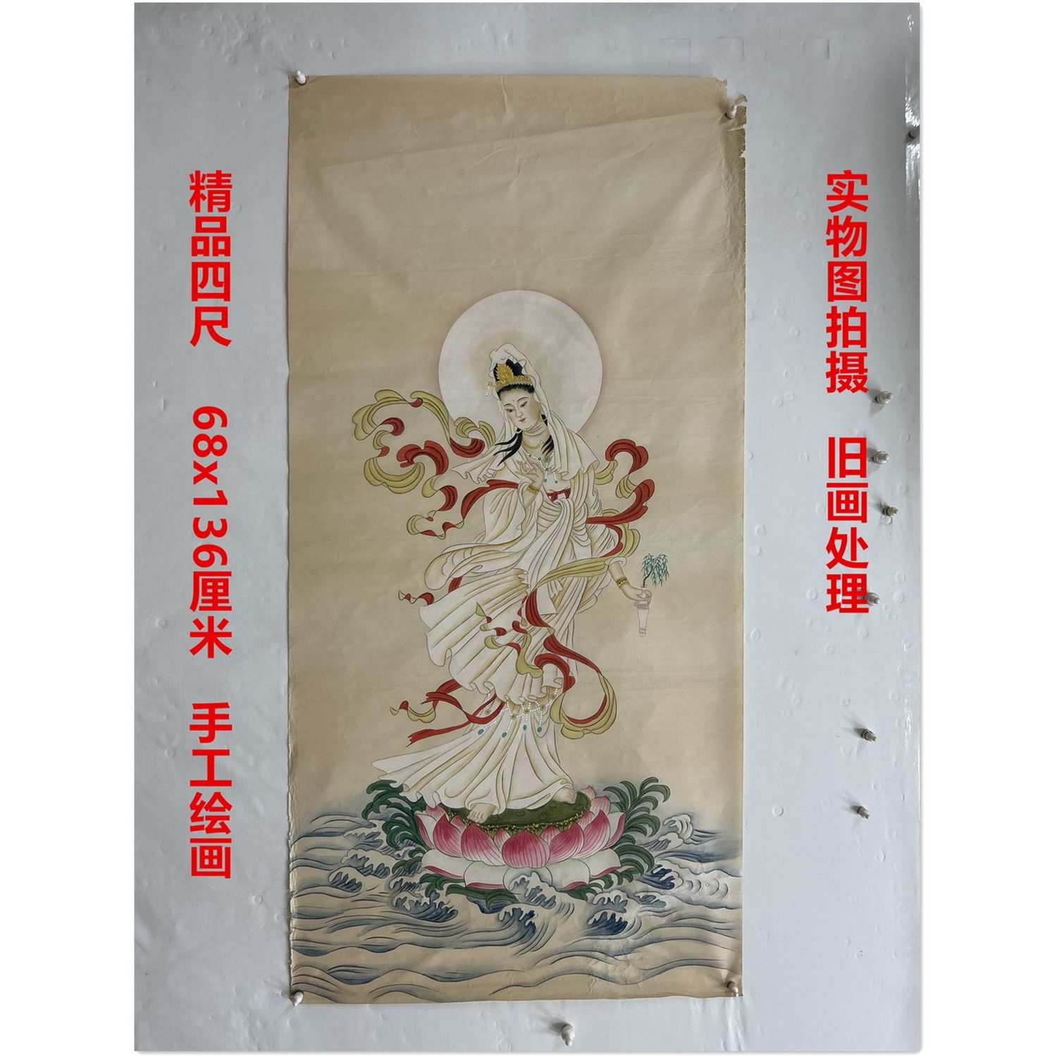 纯手工国画人物精品佛像观音菩萨像客厅字画四尺中堂画HS3120105