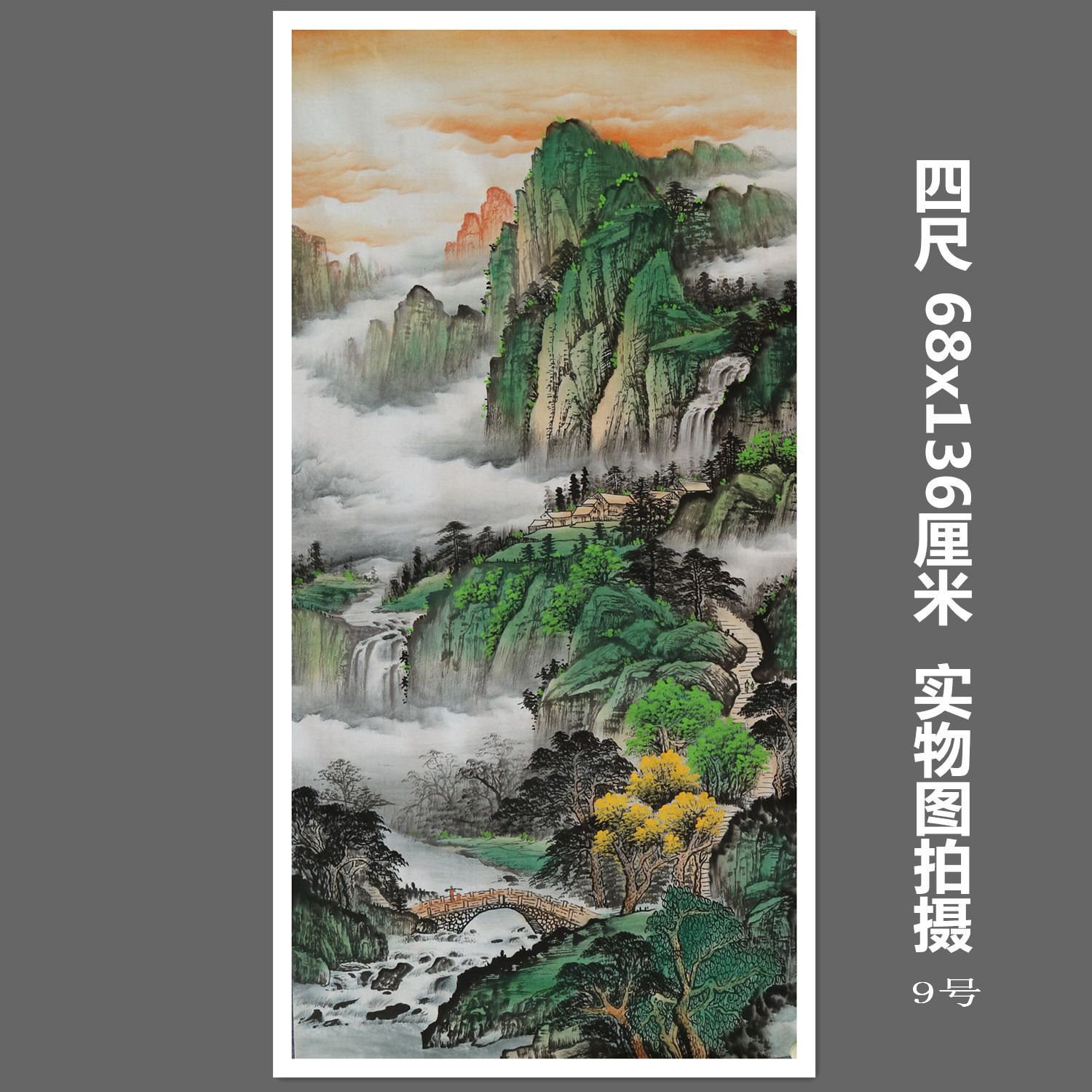 四尺手绘国画山水画办公室中堂客厅装饰挂画特价无款画芯HH561609