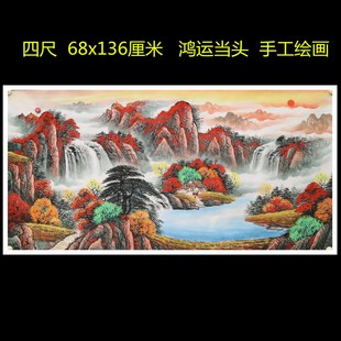手绘国画仿古山水画鸿运当头客厅装饰挂画特价办公室字画HH57810