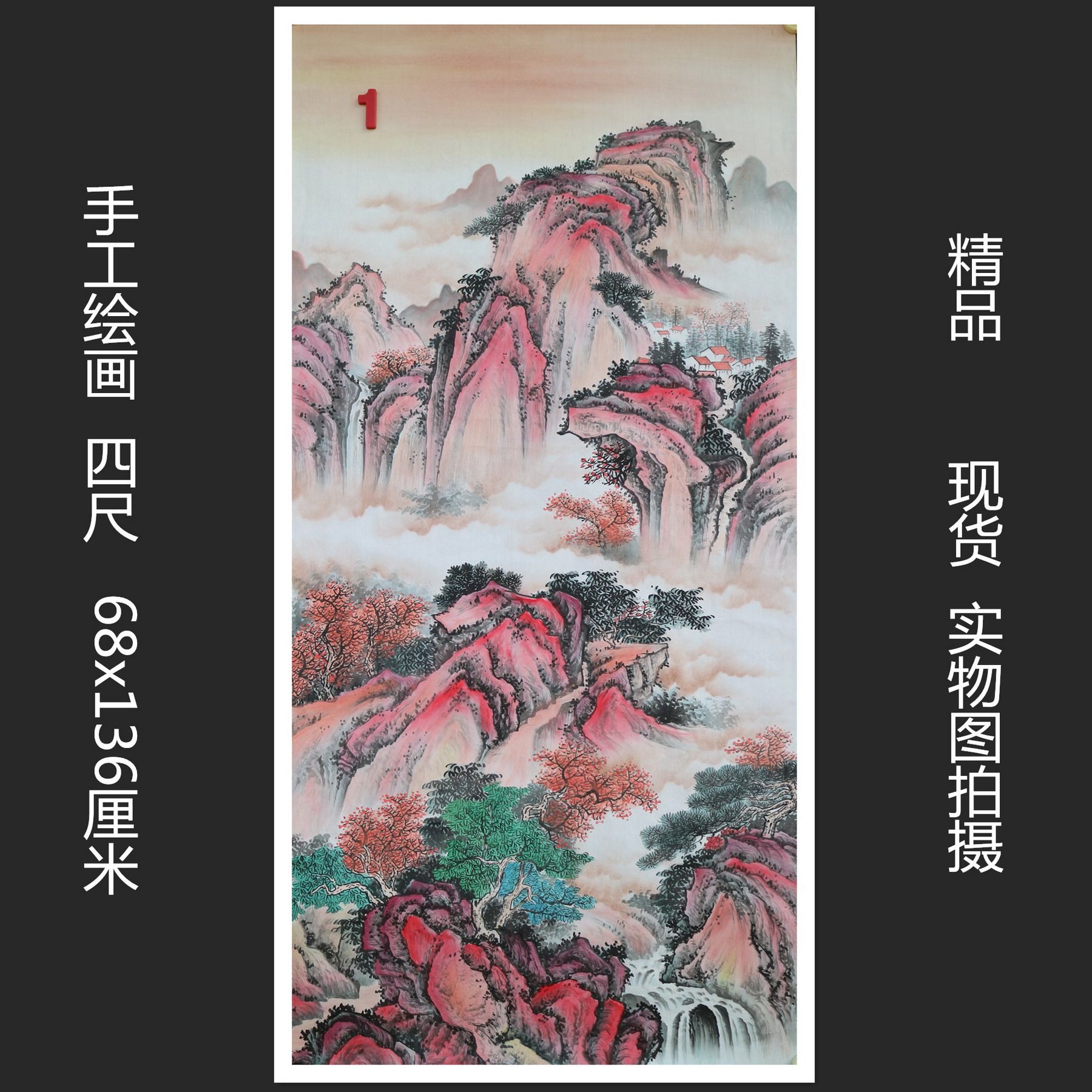 精品手绘四尺仿古山水国画字画客厅中堂装饰挂画特价无款HF591201