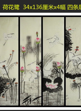 手绘四条屏套画花鸟国画荷花鹭酒店客厅装饰挂画特价HT8060712