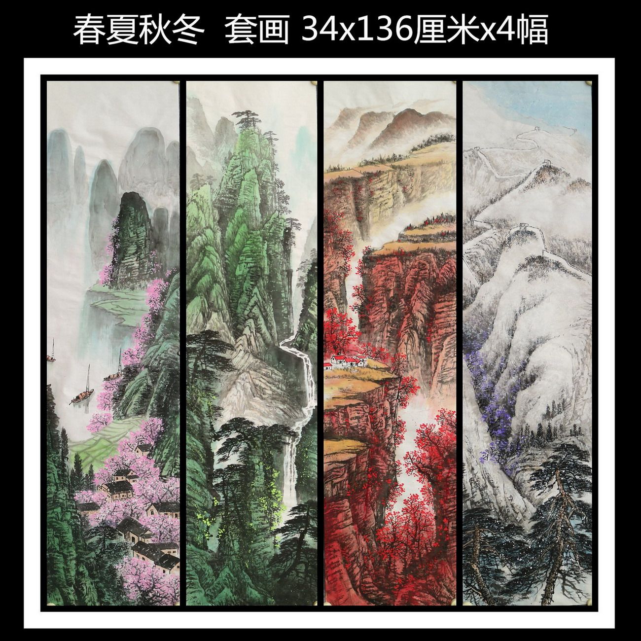 手绘仿古桂林山水四条屏春夏秋冬套画国画客厅挂画特价HB562103