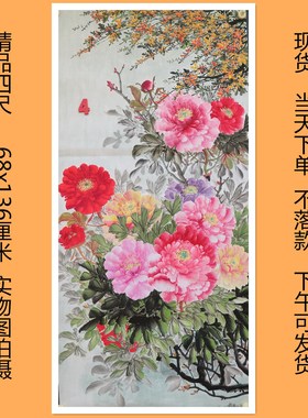 精品手绘真迹花鸟牡丹图国画