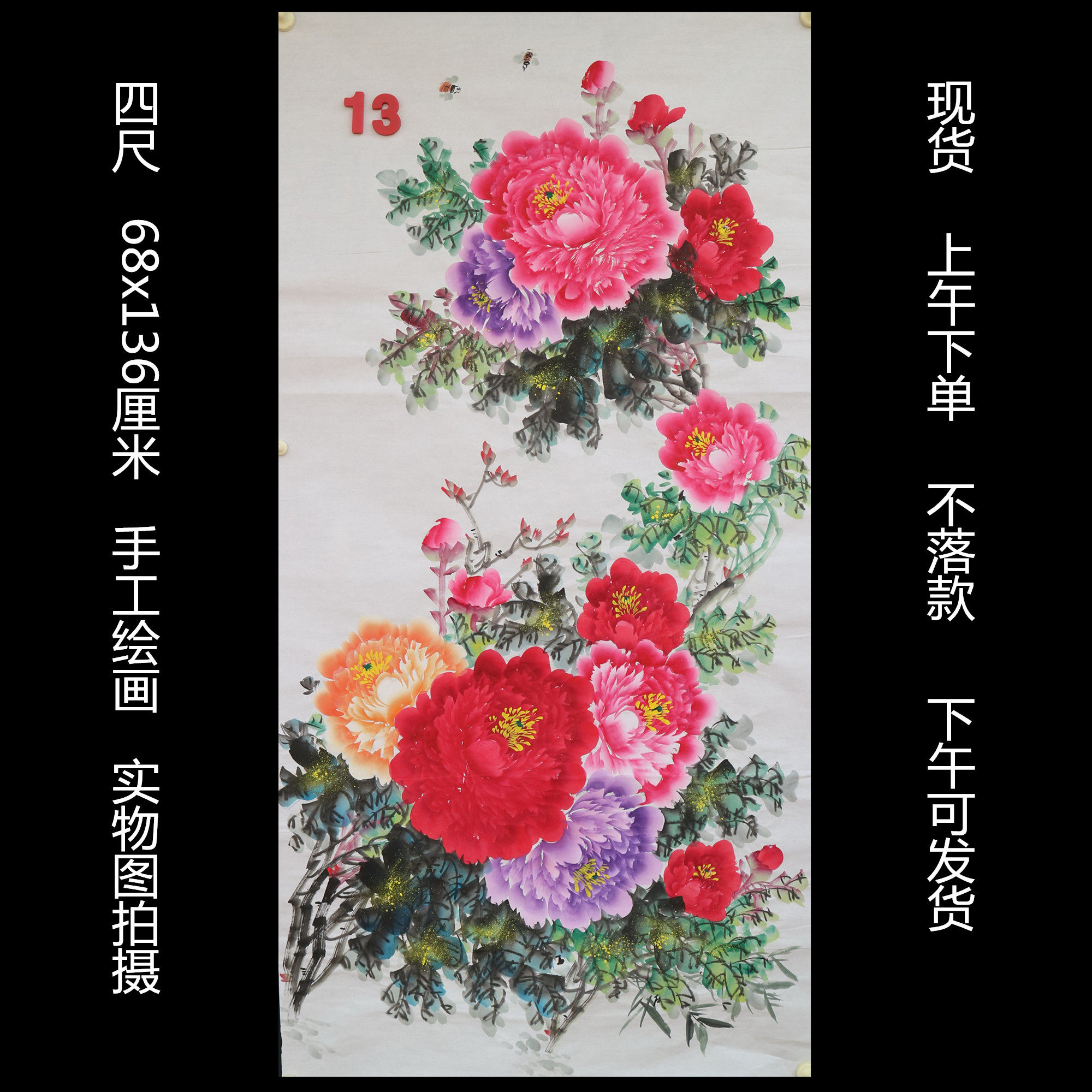 手绘花鸟画国画紫藤牡丹图花开富贵四尺特价客厅装饰挂画HB581813