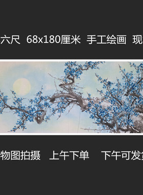 手绘夜景绿色梅花国画花鸟画客厅背景装饰挂画特价小六尺HE511203