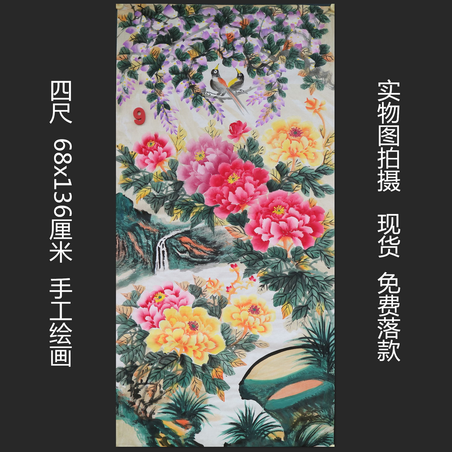 手绘花鸟画国画牡丹紫藤山水画四尺竖幅客厅装饰挂画特价HM581809