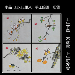 手绘真迹小品花鸟画国画麻雀仿名家作品客厅装 画芯E249 饰挂画无款