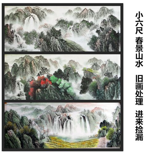 春景国画山水画客厅挂画手绘横幅小六尺办公室装饰特价HT202-297