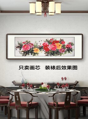 手绘国画牡丹六尺水墨客厅