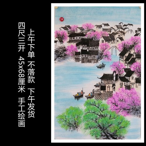 手绘山水客厅装饰挂画旭日东升图