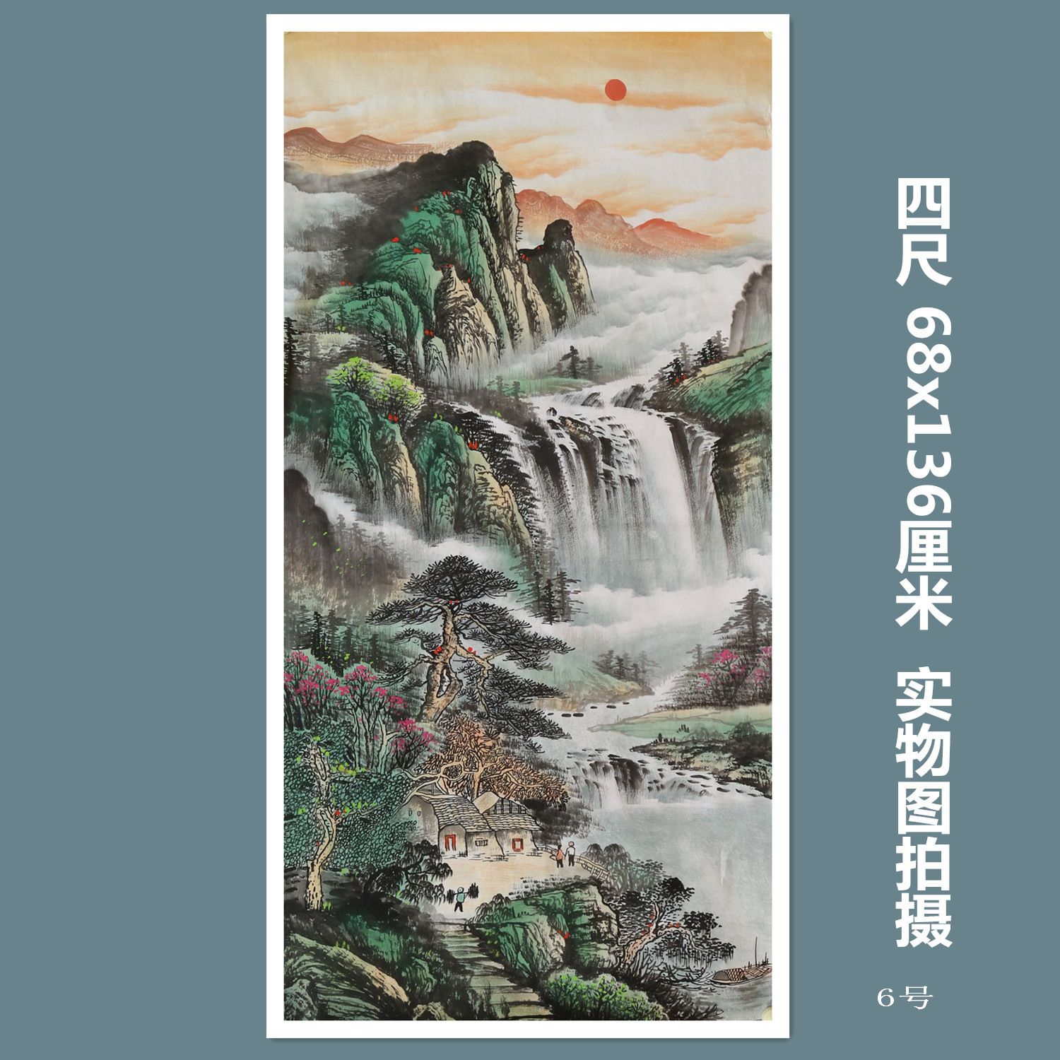 四尺手绘国画山水画办公室中堂客厅装饰挂画特价无款画芯HH561606