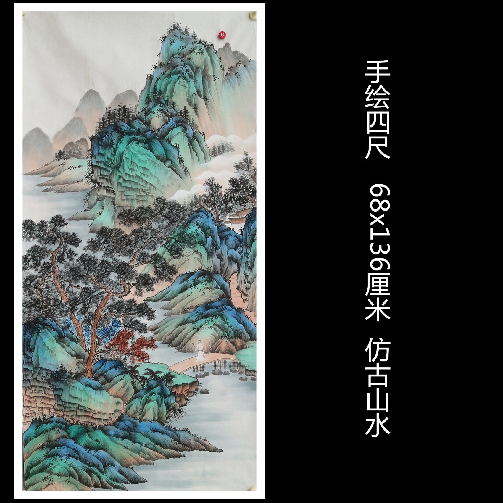 精品特价手绘仿古山水画国画访友溪山行乐图四尺客厅挂画HK57806