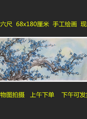 手绘夜景绿色梅花国画花鸟画客厅背景装饰挂画特价小六尺HE511201
