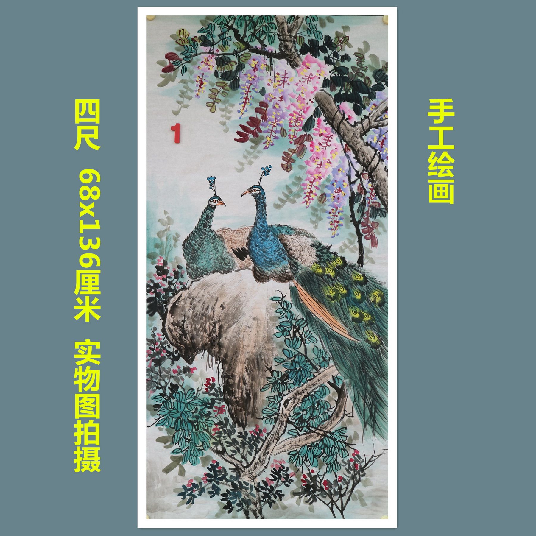 精品手绘紫藤花鸟画国画孔雀图写意无款客厅装饰挂画特价HQ582901