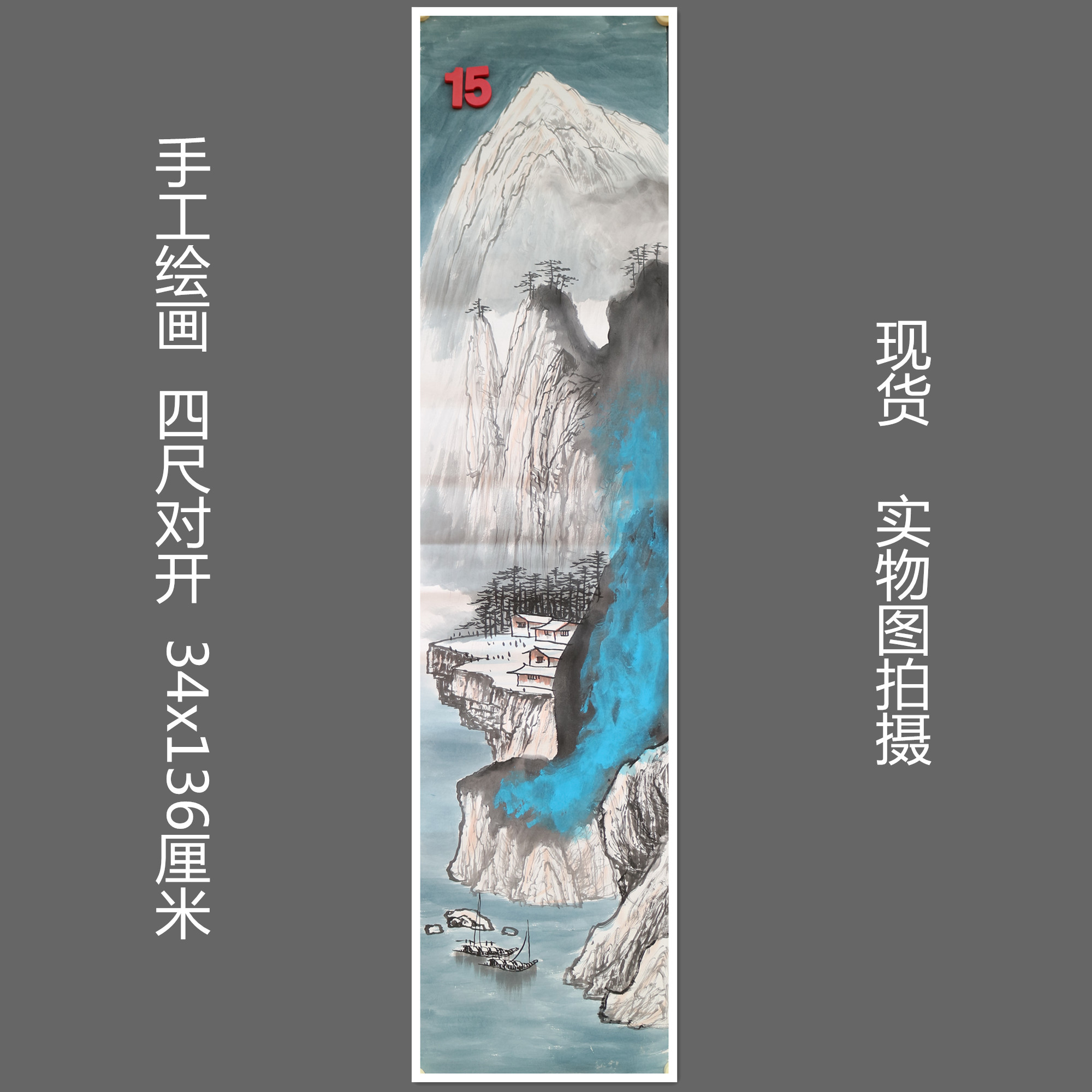 手绘四尺对开泼墨重彩山水画国画客厅中堂装饰挂画特价HT591215