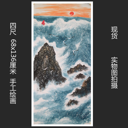 海鸥大海国画海水山水画客厅装饰挂画手绘四尺特价仿名家HD591204