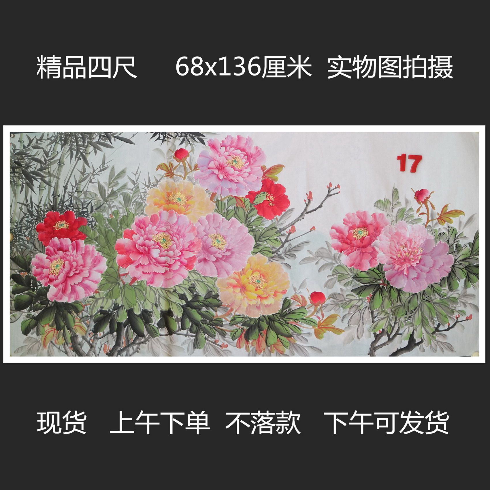 精品手绘真迹花鸟牡丹图国画客厅竖幅装饰挂画特价四尺HA5112017