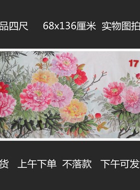精品手绘真迹花鸟牡丹图国画客厅竖幅装饰挂画特价四尺HA5112017