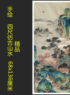 精品特价手绘仿古山水画国画访友溪山行乐图四尺客厅挂画HK57835