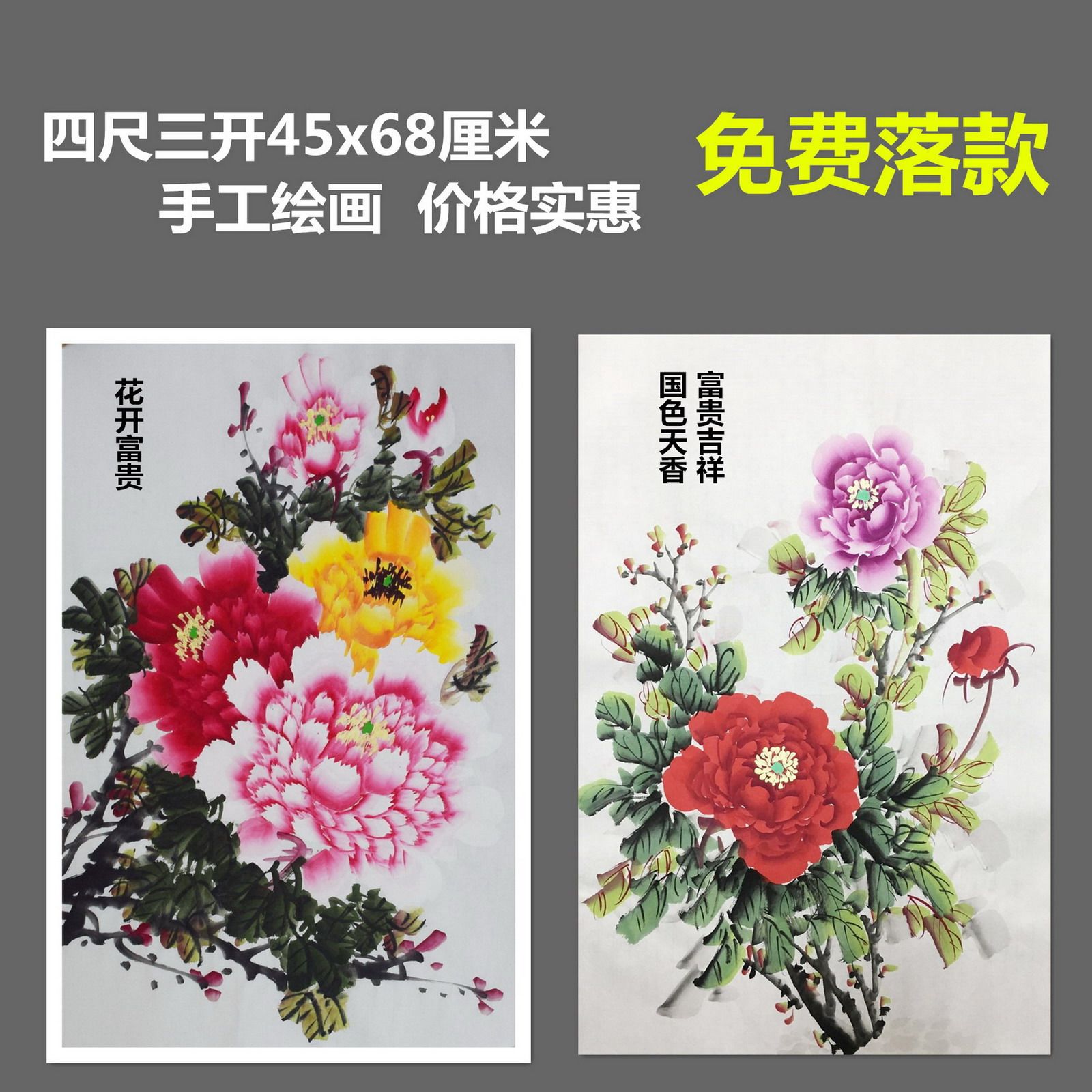 新品花鸟画国画字画牡丹花画作品客厅装饰挂画特价手绘画芯E128
