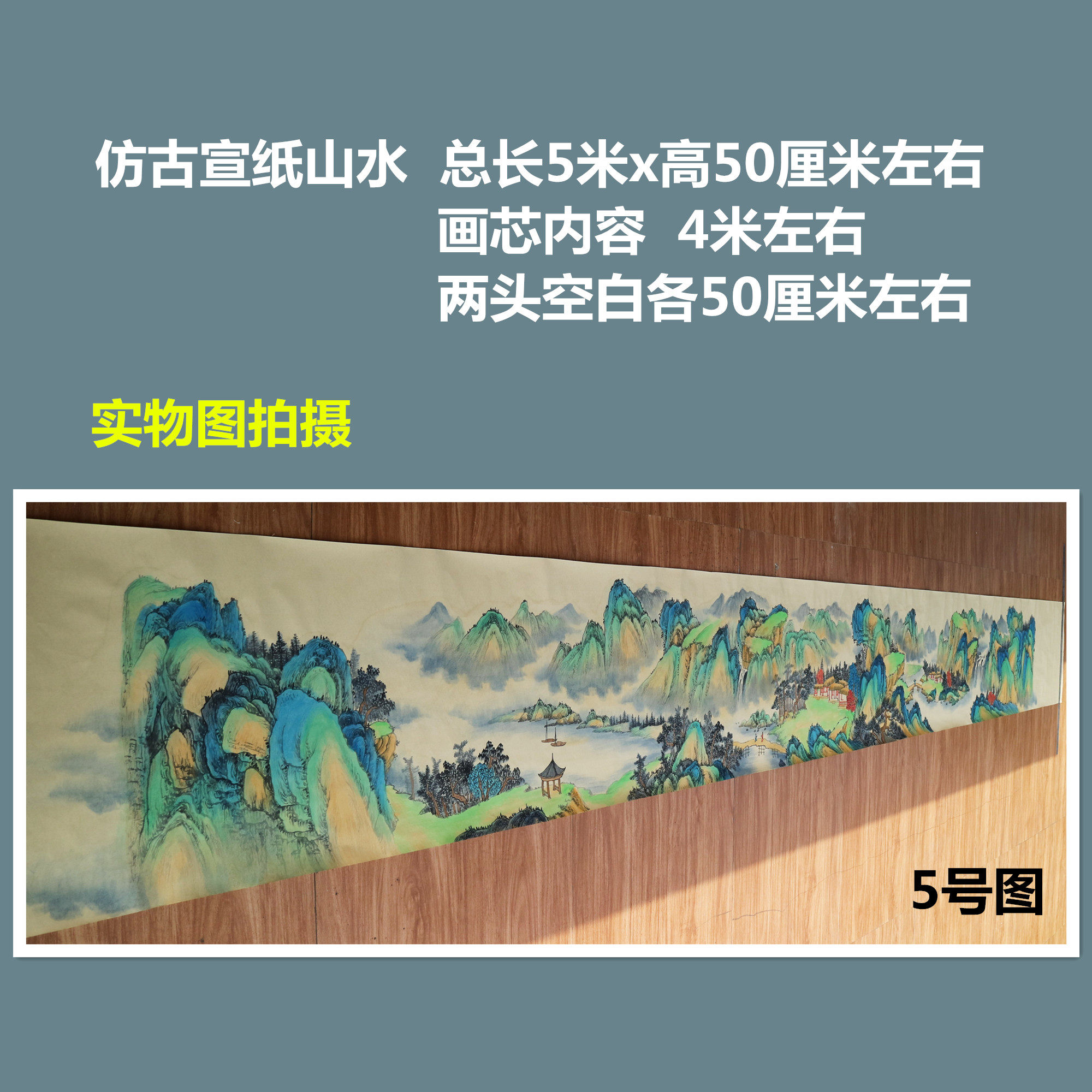 仿古山水长卷手绘国画山水画客厅装饰挂画特价无款画芯HB582305