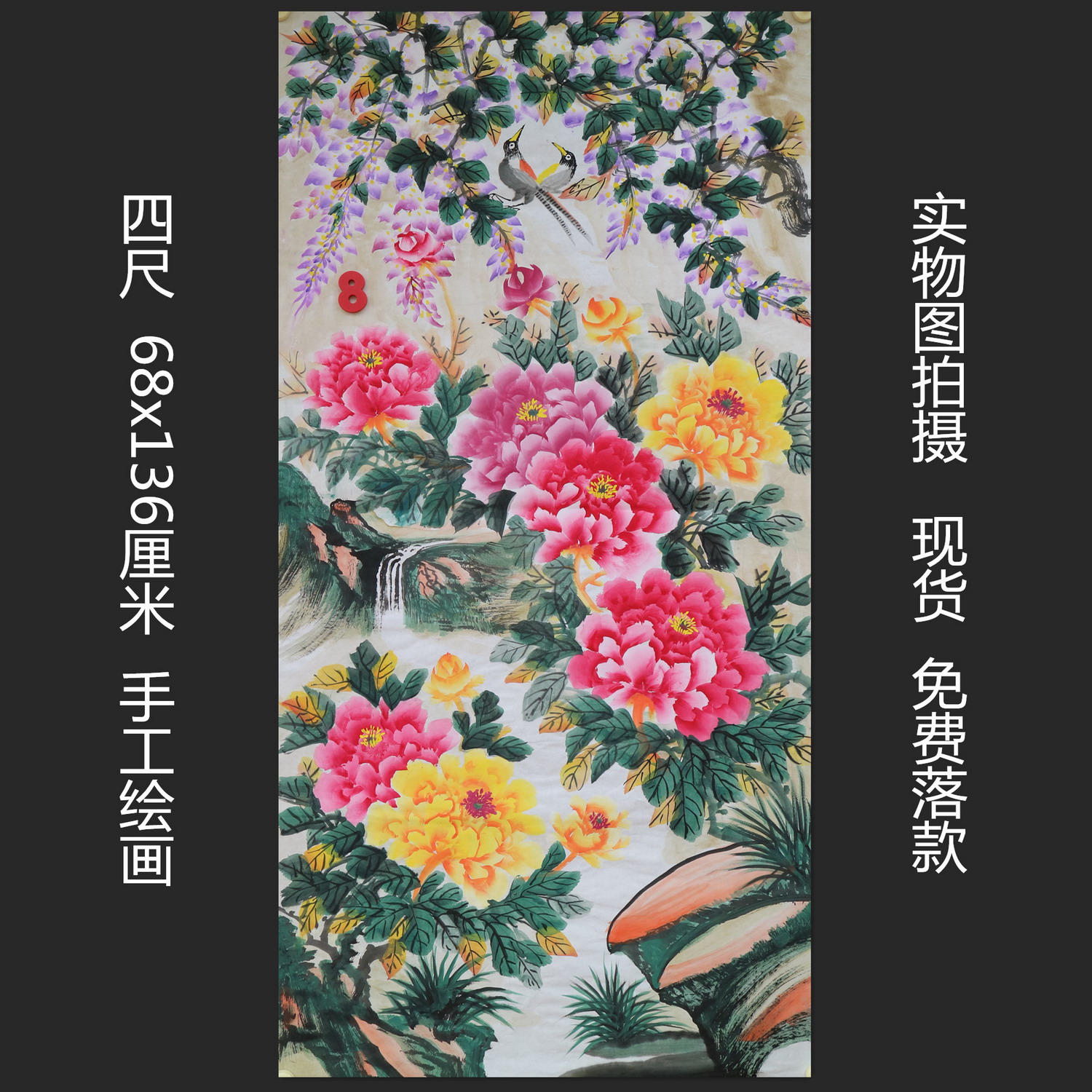 手绘花鸟画国画牡丹紫藤山水画四尺竖幅客厅装饰挂画特价HM581808