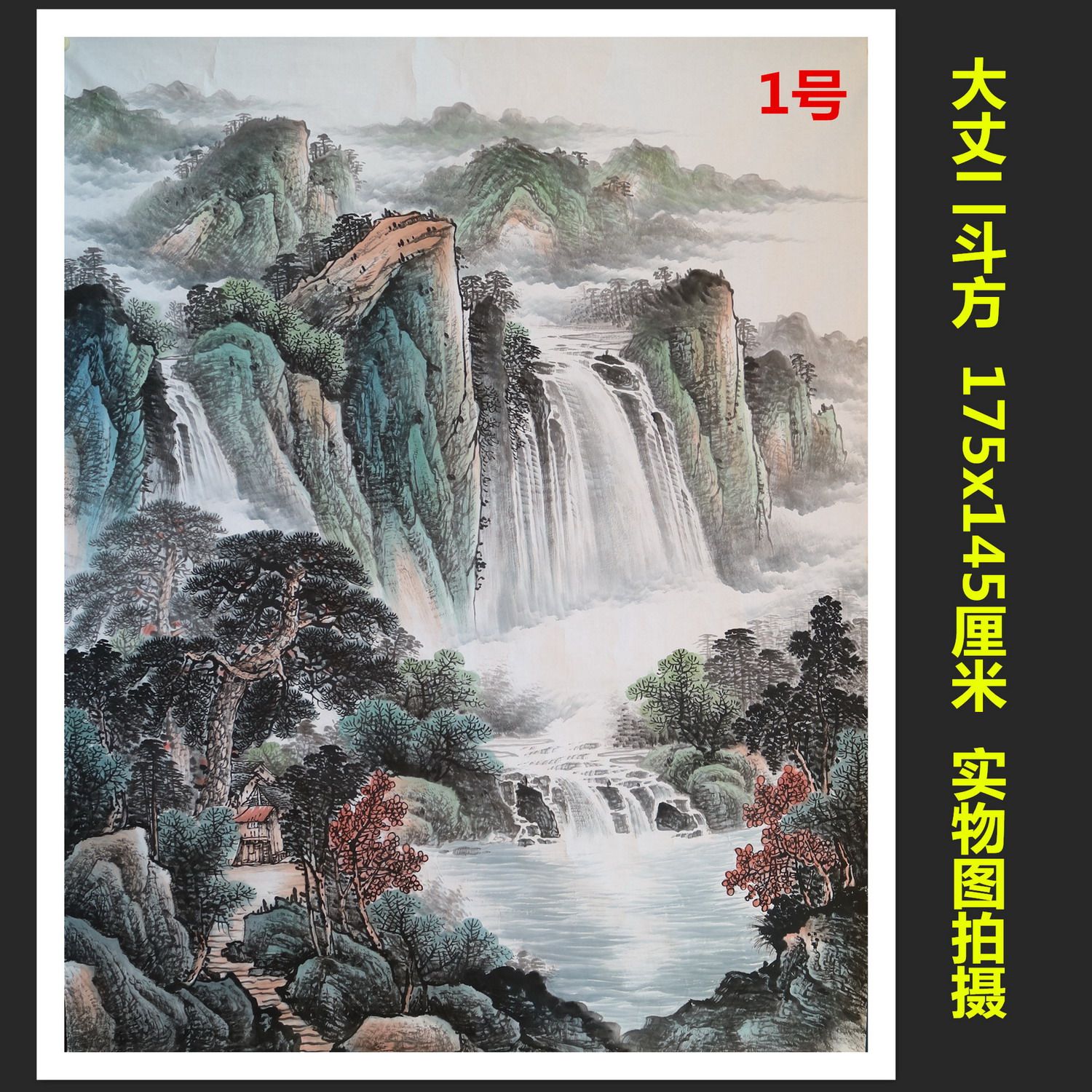 大丈二斗方手绘精品山水画国画福地雅居客厅装饰挂画特价HE582901