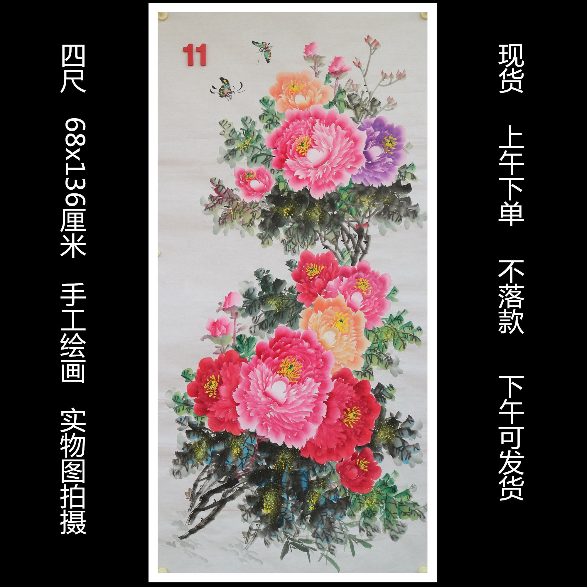 手绘花鸟画国画紫藤牡丹图花开富贵四尺特价客厅装饰挂画HB581811