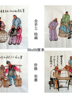 手绘国画人物客厅字画装饰挂画