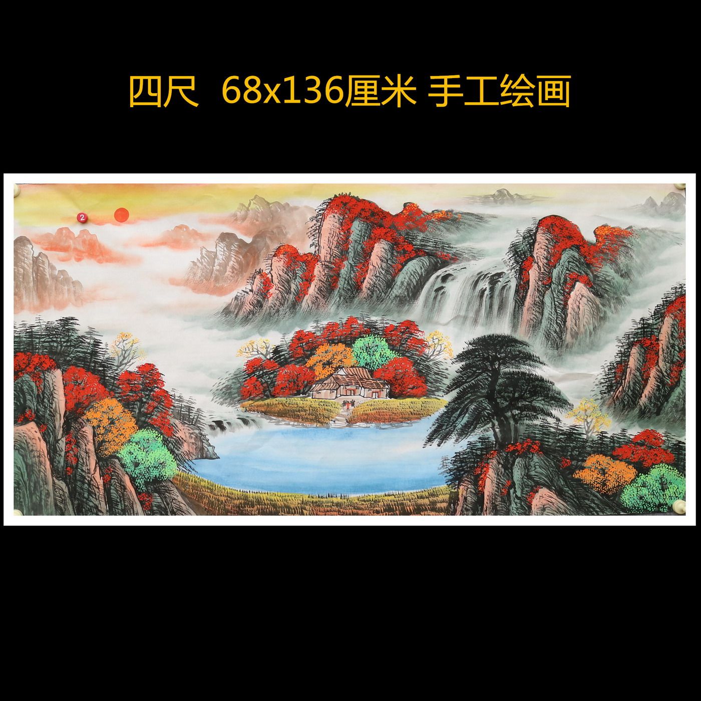手绘国画仿古山水画鸿运当头客厅装饰挂画特价办公室字画HH57802