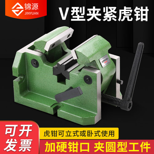 佰拓铣床V型虎钳圆形工件平口钳