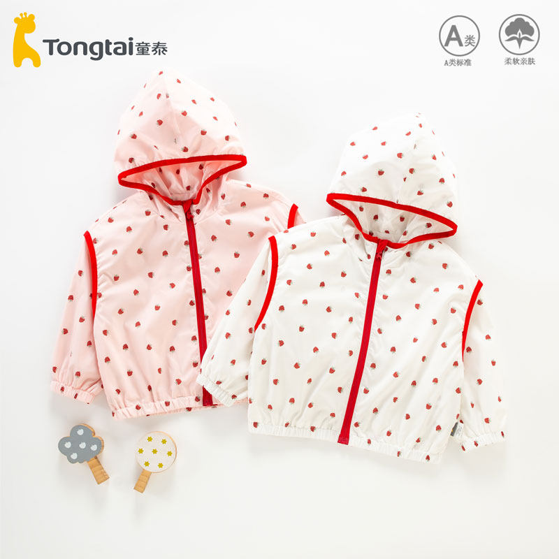童泰女童连帽外套2026新款女宝宝春秋衣服女孩外出服双层开衫可爱