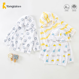 童泰2024新款婴儿防晒衣小月龄宝宝夏季薄款外套女童上衣一岁两男