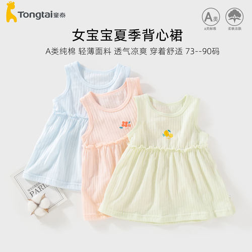 童泰女宝宝背带裙夏季连衣裙