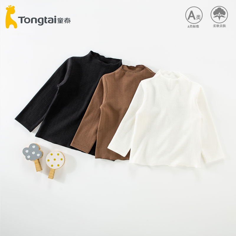 童泰儿童打底衫秋冬款宝宝内搭男童女童单件上衣2025新款秋衣t恤a,童装/婴儿装/亲子装,保暖上装,淘宝优惠券,粉丝福利购,淘宝优惠卷