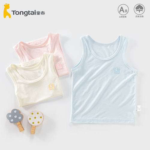 童泰宝宝莫代尔背心夏季薄款无袖