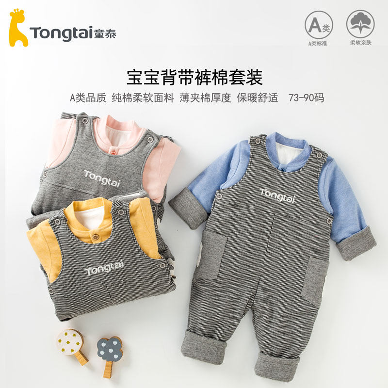 童泰休闲纯棉2件冬季背带裤棉衣