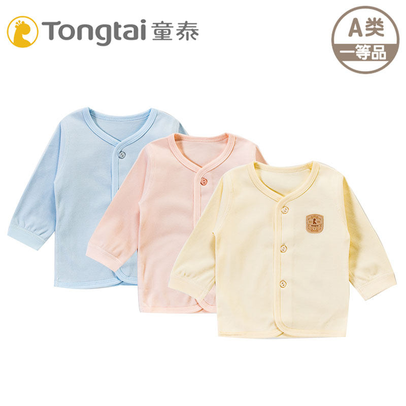 童泰新款婴儿四季款内衣上衣新生儿长袖纯棉秋衣打底衫单件开衫春