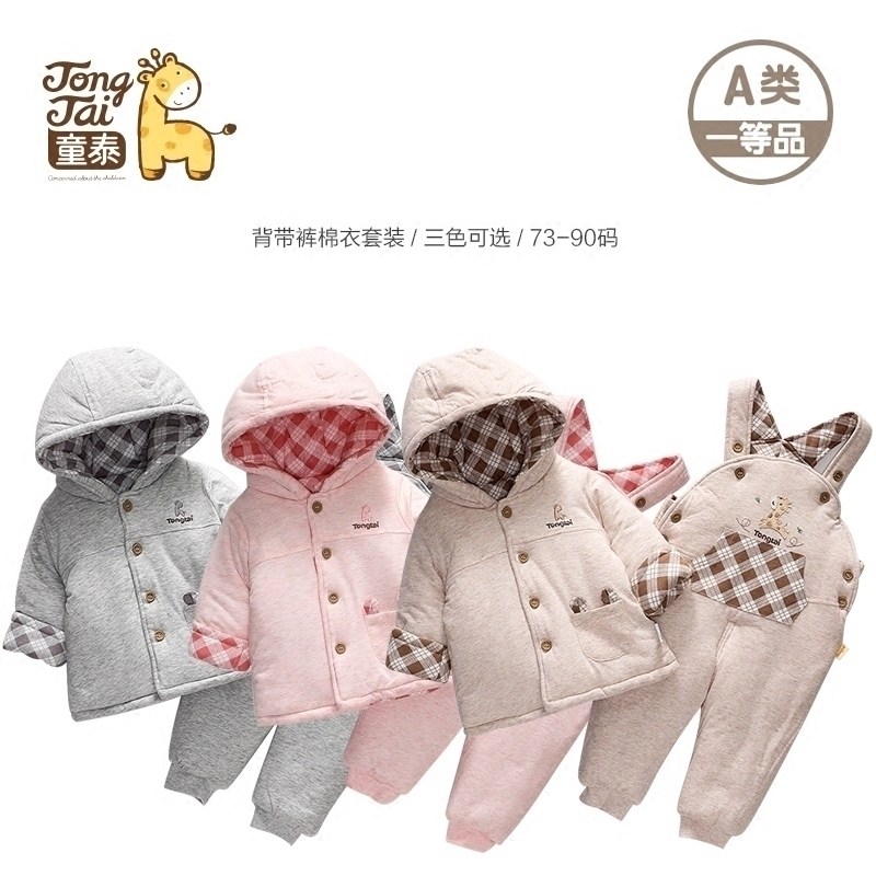 童泰婴儿背带棉套装宝宝加厚纯棉冬季带帽棉衣外套男女童外出棉服